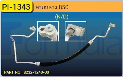 HOSE 1/2&quot; VOLVO 850 (134a)(N/D)