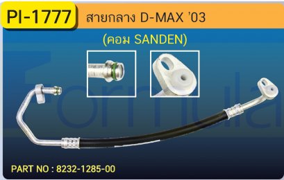 HOSE 1/2&quot; ISUZU D-MAX &#039;2003 (COMP.SANDEN)