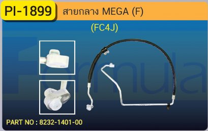 HOSE 1/2&quot; HINO MEGA (FC4J)