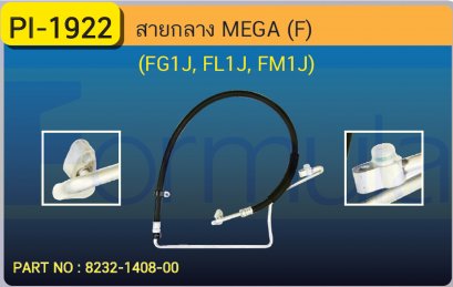 HOSE 1/2&quot; HINO MEGA (FG1J, FL1J, FM1J)