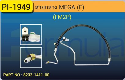 HOSE 1/2&quot; HINO MEGA (FM2P)