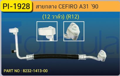 HOSE 1/2&quot; NISSAN CEFIRO A-31(12V)(R-12)