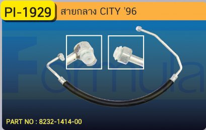 HOSE 1/2&quot; HONDA CITY &#039;96 (134a)