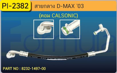 HOSE 1/2&quot; ISUZU D-MAX &#039;2003 (134a)