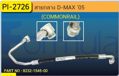 HOSE 1/2&quot; ISUZU D-MAX &#039;2005(COMMONRAIL)(134a)