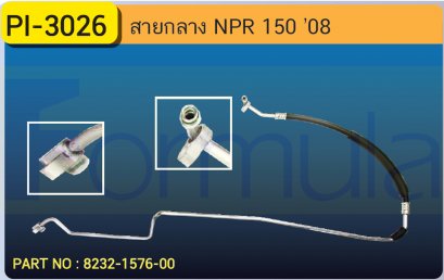 HOSE 1/2&quot; ISUZU NPR 150 &#039;08