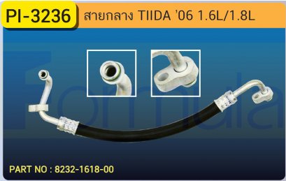 HOSE 1/2&quot; NISSAN TIIDA&#039;2006 (1600cc.-1800cc.)(134a)