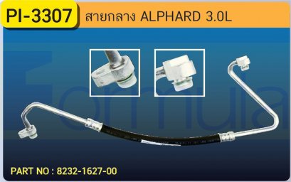 HOSE 1/2&quot; TOYOTA ALPHARD (3000cc.)(134a)