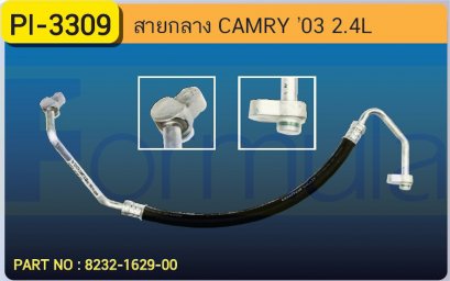 HOSE 1/2&quot; TOYOTA CAMRY &#039;03 (2400cc.)