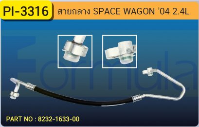 HOSE 1/2&quot; MITSU. SPACE WAGON (134a)(2400cc.)