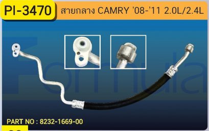 HOSE 1/2&quot; TOYOTA CAMRY &#039;08-&#039;11 (2.0,2.4)