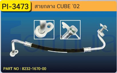HOSE 1/2" NISSAN CUBE '2002