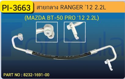 HOSE 1/2&quot; FORD RANGER &#039;2012