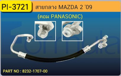 HOSE 1/2&quot; MAZDA 2 &#039;09 (COMP.PANASONIC)