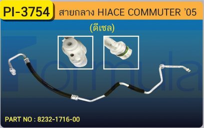 HOSE 1/2&quot; TOYOTA COMMUTER &#039;2005 (DIESEL)