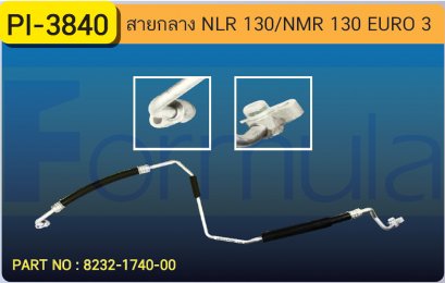 HOSE 1/2&quot; ISUZU NLR 130,NMR 130 EURO 3