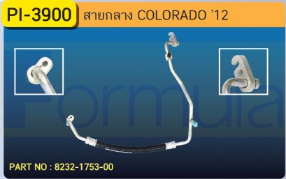 HOSE 1/2&quot; CHEVROLET COLORADO &#039;2012