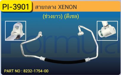 HOSE 1/2&quot; TATA XENON (ช่วงยาว)(DIESEL)
