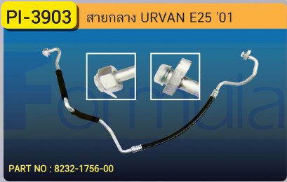 HOSE 1/2&quot; NISSAN URVAN E-25