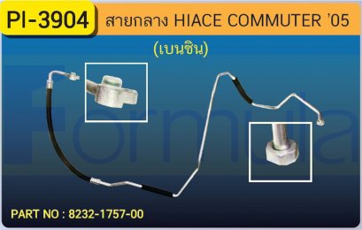 HOSE 1/2&quot; TOYOTA COMMUTER (BENZINE)