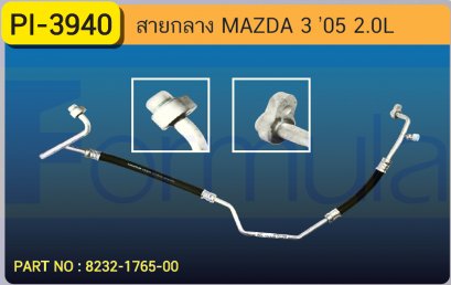 HOSE 1/2&quot; MAZDA 3 &#039;05 (2.0) 2 ช่วง