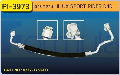 HOSE 1/2" TOYOTA HILUX SPORT RIDER D40(134a)