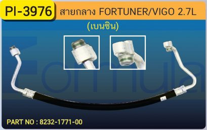 HOSE 1/2&quot; TOYOTA FORTUNER / VIGO(2700cc.)(134a)