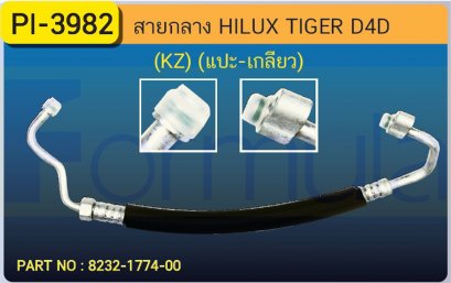 HOSE 1/2" TOYOTA TIGER (KZ)(134a)