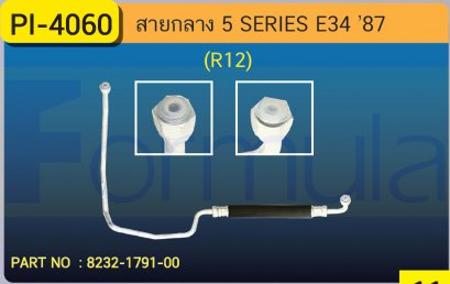 HOSE 1/2&quot; BMW E-34 (R-12)