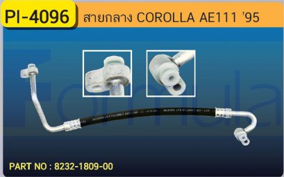 HOSE 1/2&quot; TOYOTA AE 111 (134a)(หัวโค้ง 1 ข้าง)