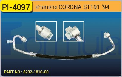 HOSE 1/2&quot; TOYOTA ST-191 &#039;94 (134a)