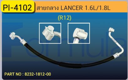 HOSE 1/2&quot; MITSU. LANCER (R-12)(1600cc.,1800cc.)