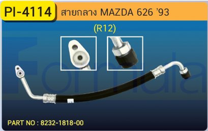 HOSE 1/2&quot; MAZDA 626 (R-12)