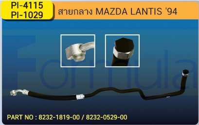 HOSE 1/2&quot; MAZDA LANTIS (134a)
