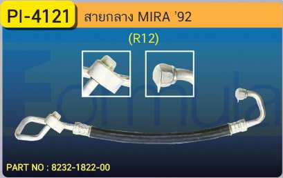 HOSE 1/2&quot; DHIHATSU MIRA (R-12)