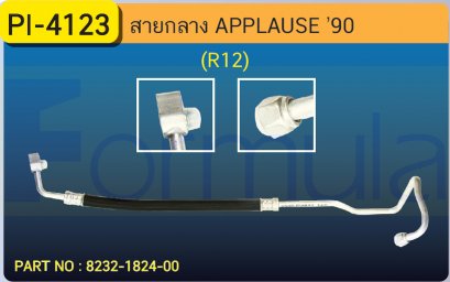 HOSE 1/2&quot; DHIHATSU APPLAUSE  (R-12)