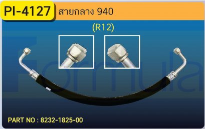 HOSE 1/2&quot; VOLVO 940 1 ช่วง (R-12)
