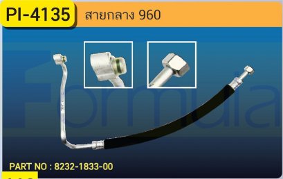 HOSE 1/2&quot; VOLVO 960 (134a)