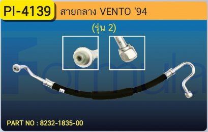 HOSE 1/2&quot; VOLK VENTO (รุ่น2)(134a)
