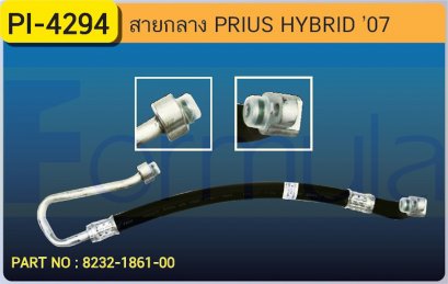 HOSE 1/2&quot; TOYOTA PRIUS HYBRID &#039;07
