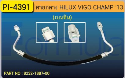 HOSE 1/2&quot; TOYOTA VIGO CHAMP &#039;13 (BENZINE)