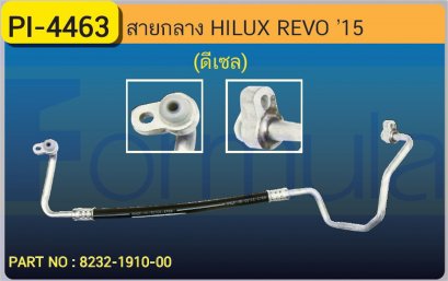 HOSE 1/2&quot; TOYOTA REVO (DIESEL)
