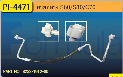 HOSE 1/2&quot; VOLVO S60 , S80 , C70