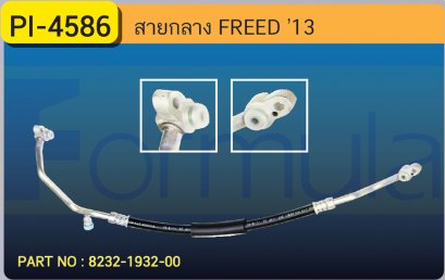 HOSE 1/2&quot; HONDA FREED &#039;13 (134a)