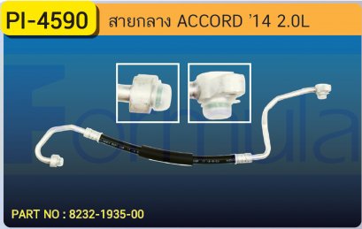 HOSE 1/2&quot; HONDA ACCORD &#039;14 (2000cc.)(134a)