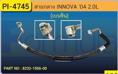 HOSE 1/2&quot; TOYOTA INNOVA &#039;04 (2000cc.)(BENZINE)