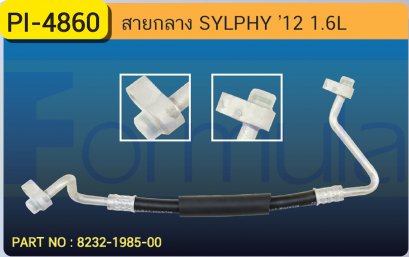 HOSE 1/2&quot; NISSAN SYLPHY &#039;12 (1600cc.)