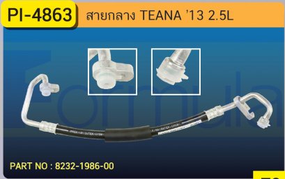 HOSE 1/2&quot; NISSAN TEANA &#039;13 (2500cc.)
