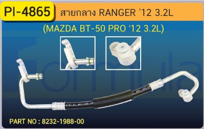 HOSE 1/2&quot; FORD RANGER /BT-50 &#039;12 (3200cc.)