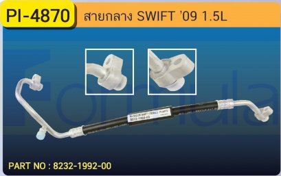 HOSE 1/2&quot; SUZUKI SWIFT (1500cc.)